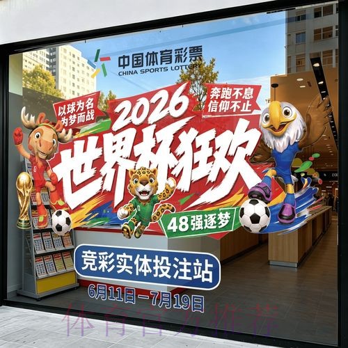 2026世界杯竞猜实时热门 2026世界杯竞猜实时热门