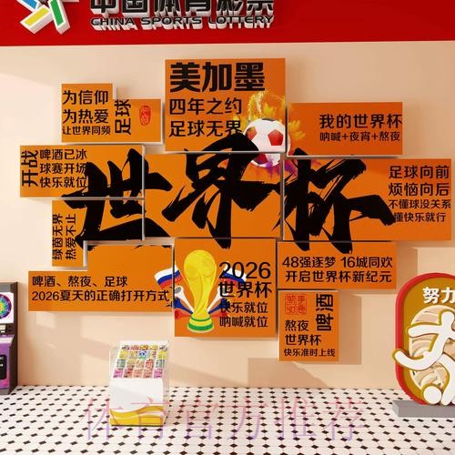 2026世界杯投注安全官方